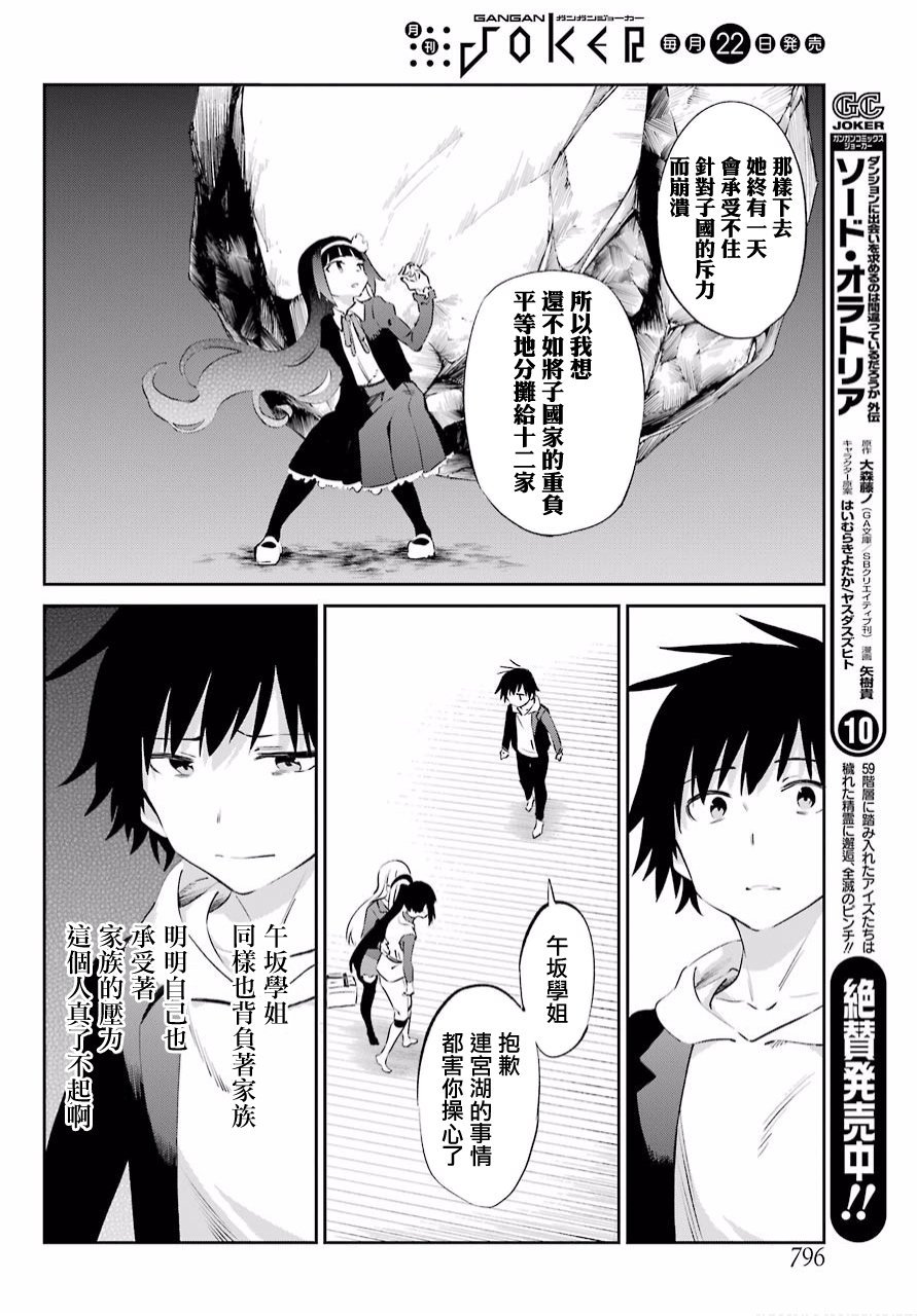 第47话