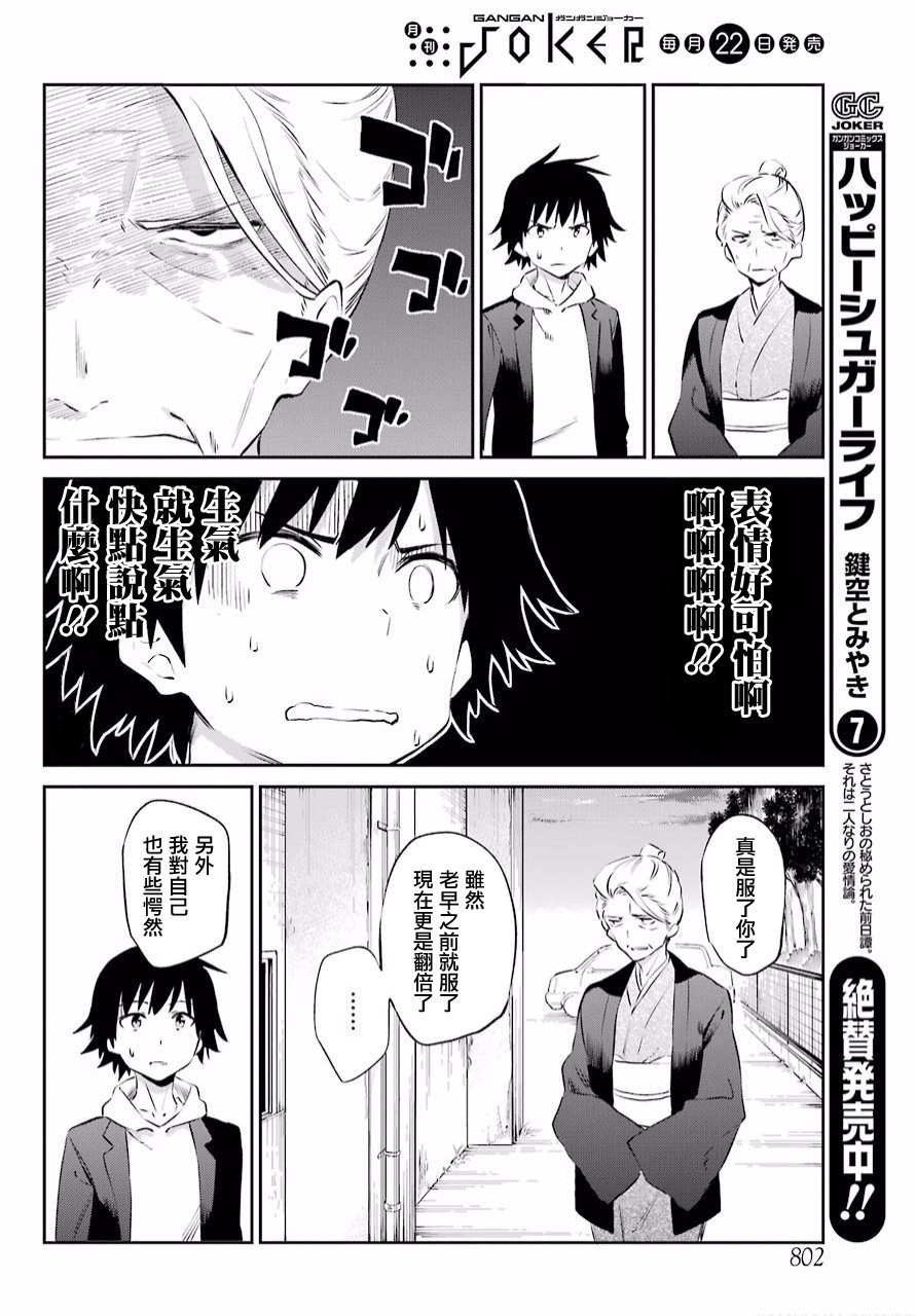 第47话