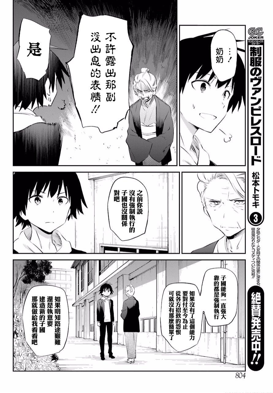第47话