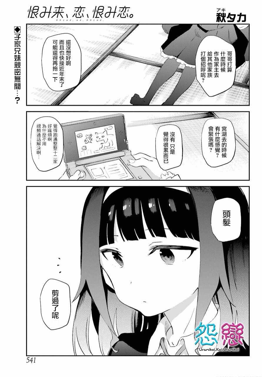 第48话