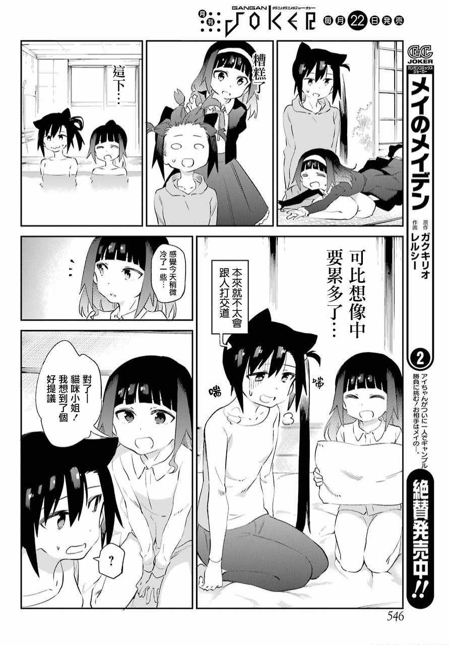 第48话