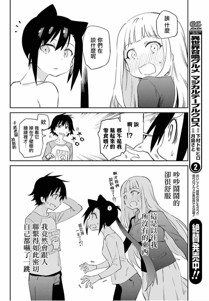 第48话
