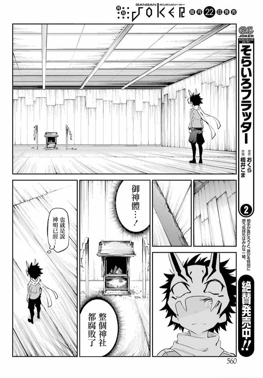 第48话