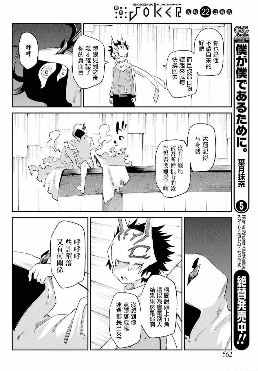 第48话