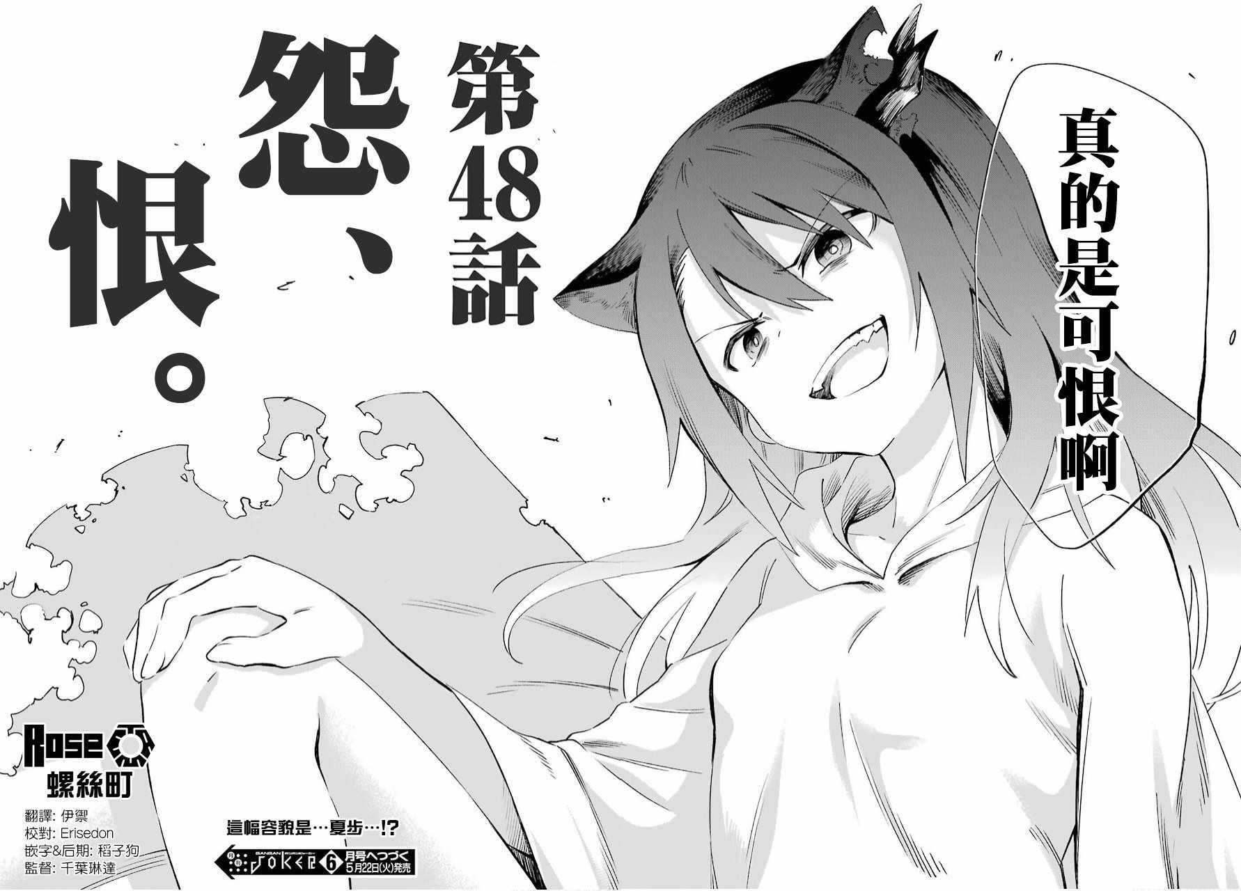 第48话