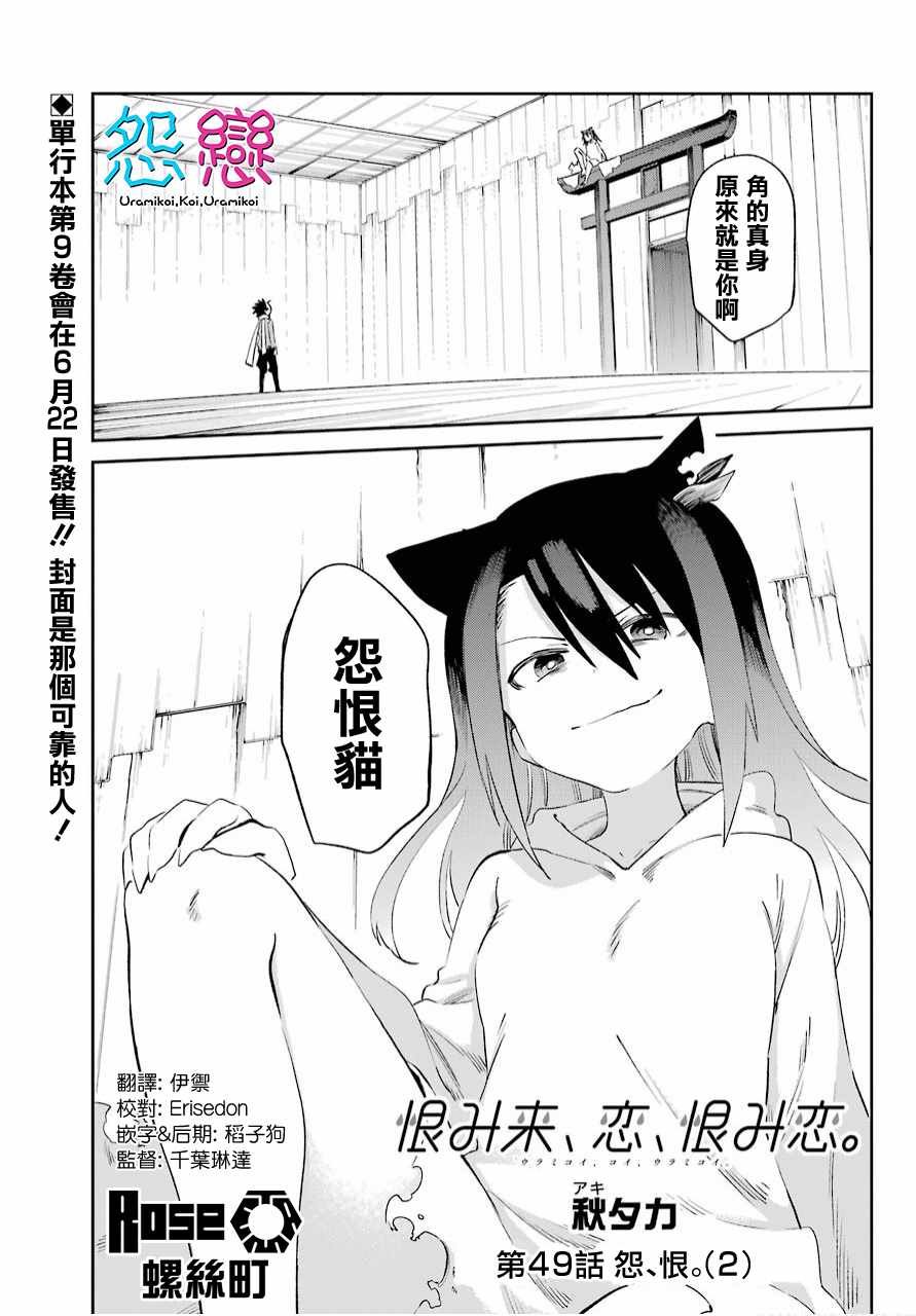 第49话