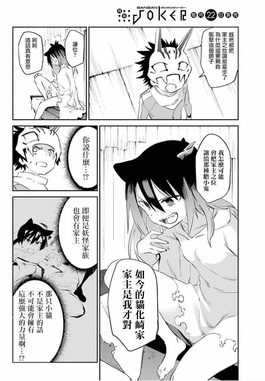 第49话