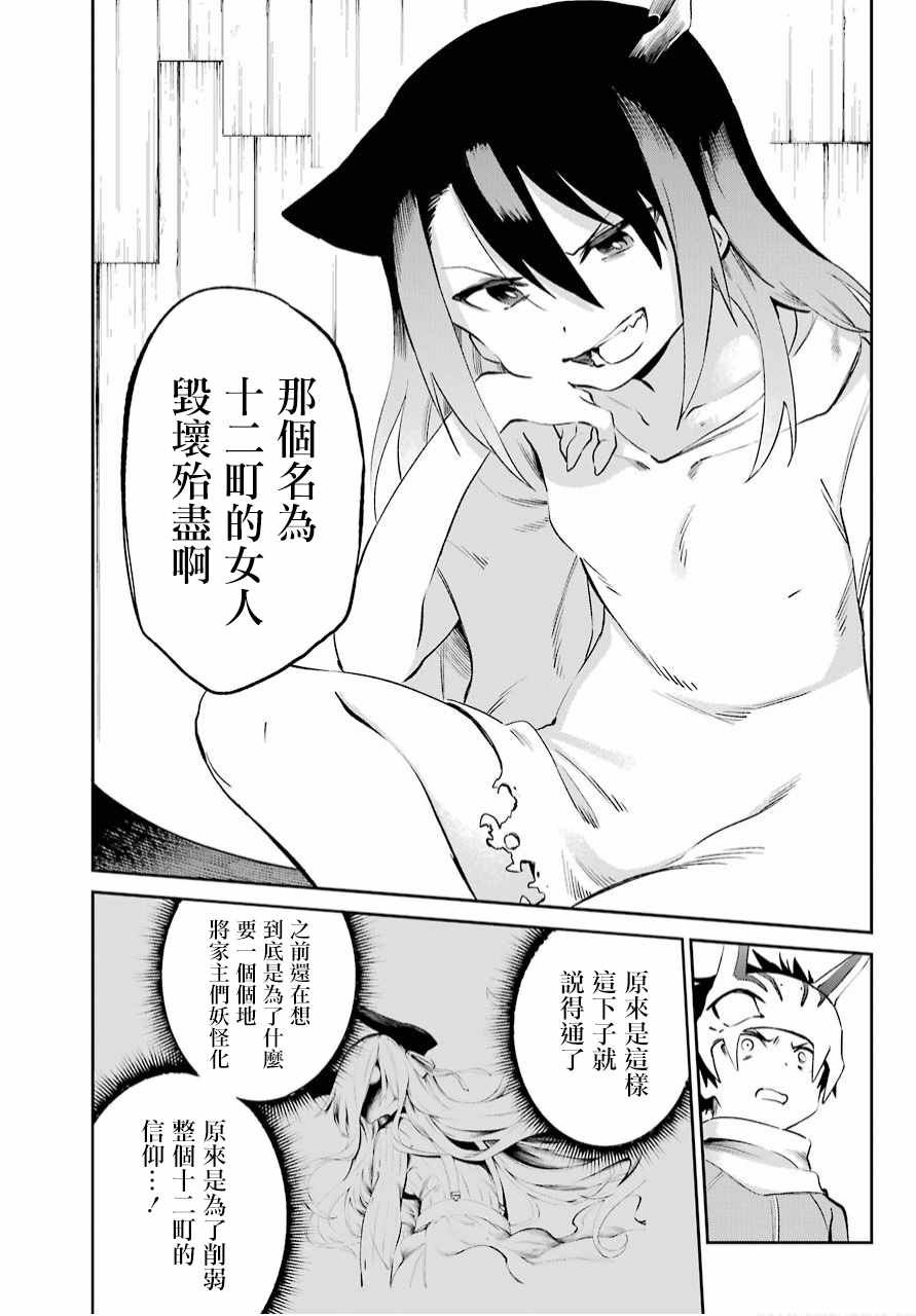 第49话