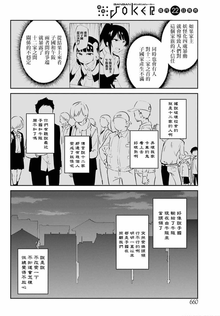 第49话