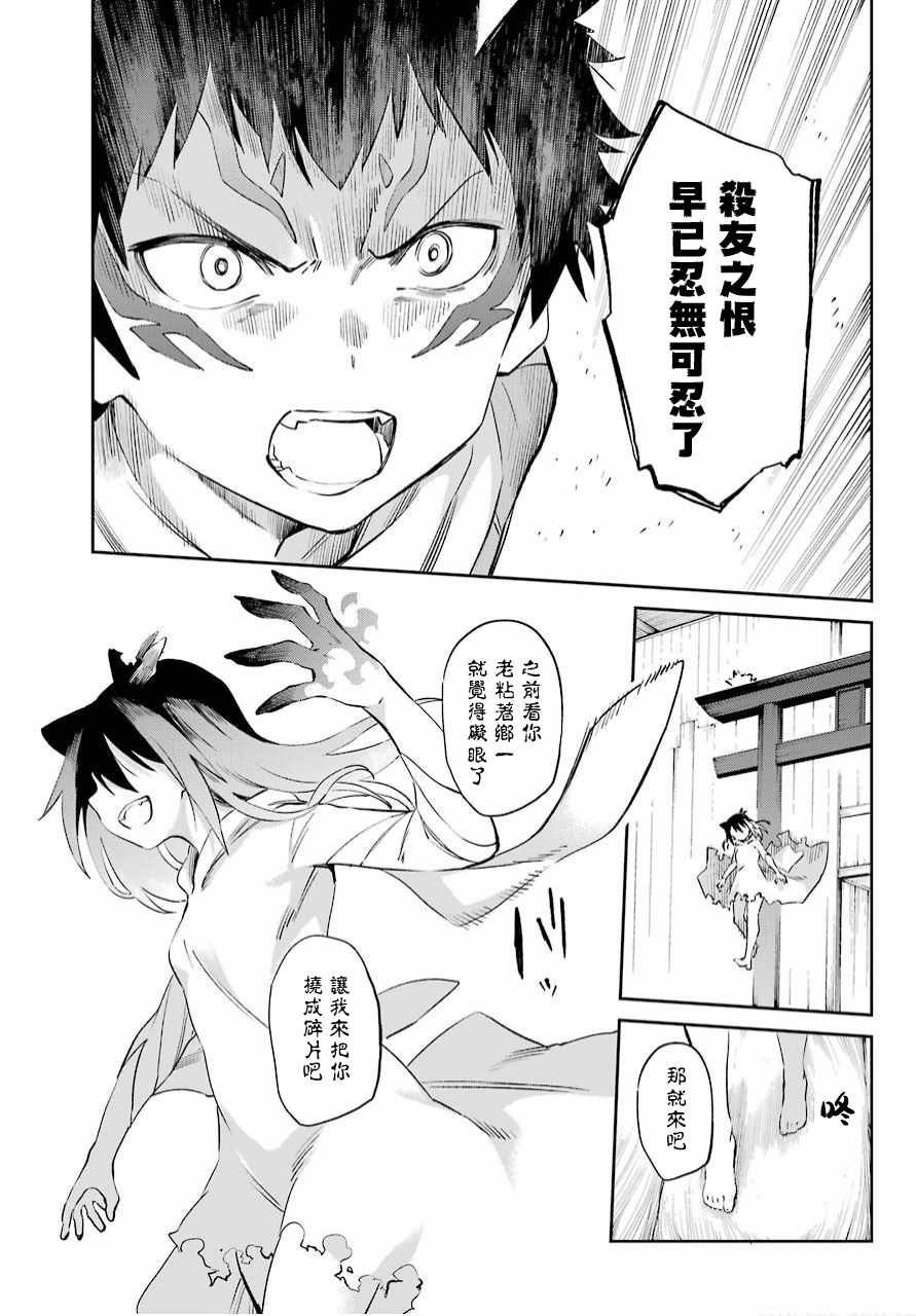 第49话
