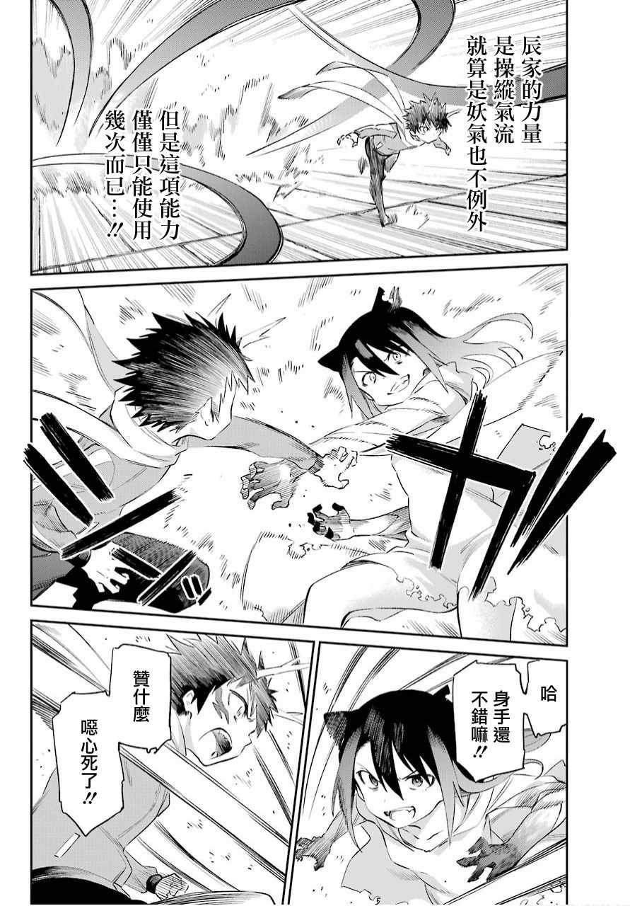 第49话