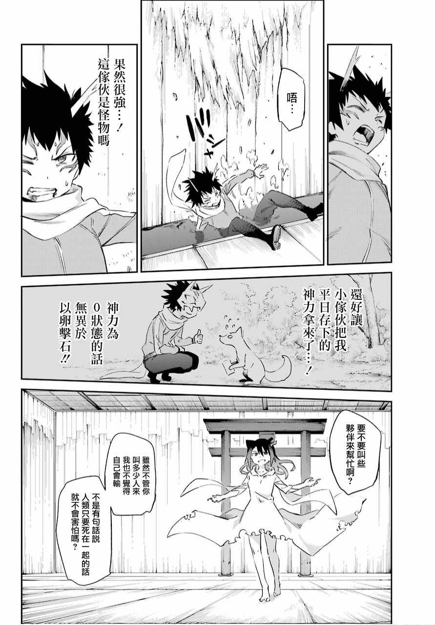 第49话