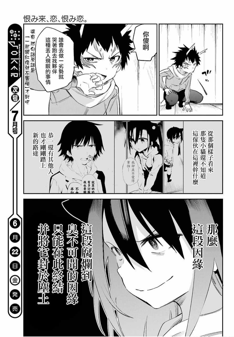 第49话