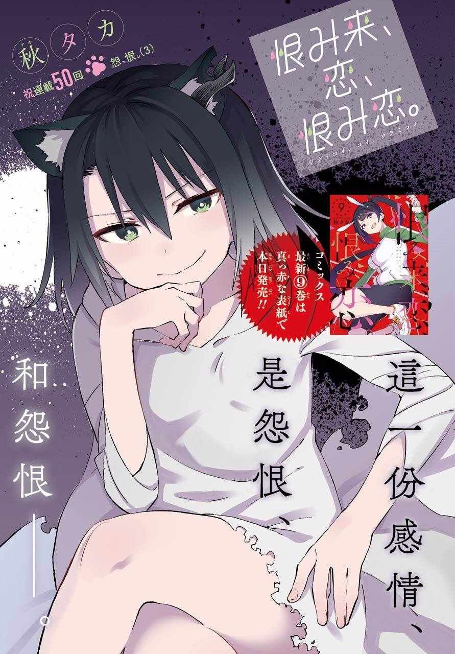 第50话