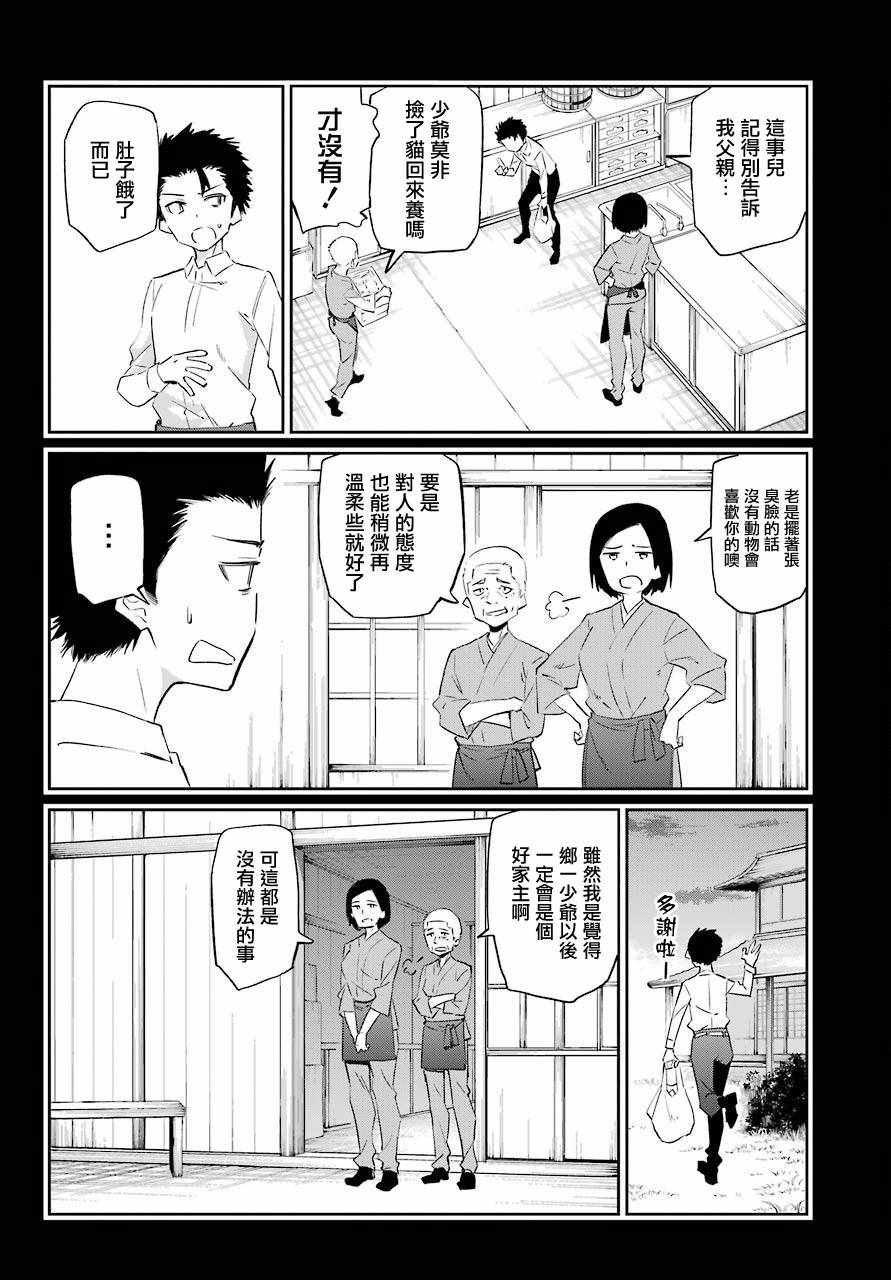 第50话