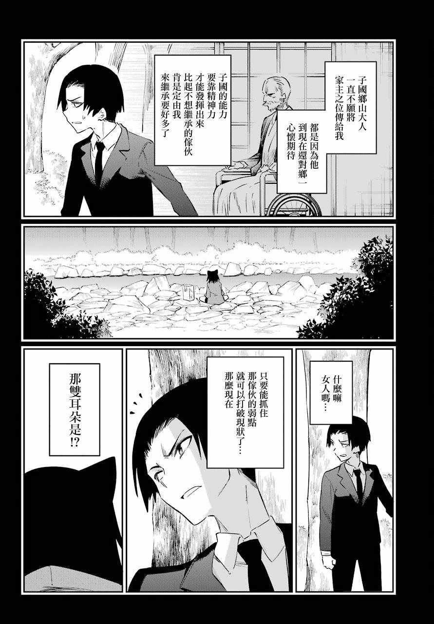 第50话