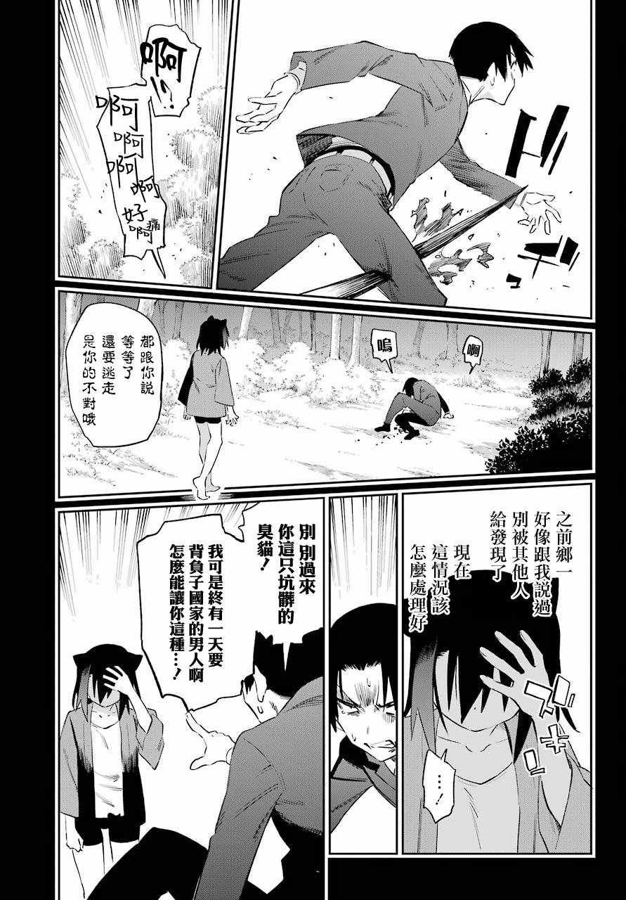 第50话
