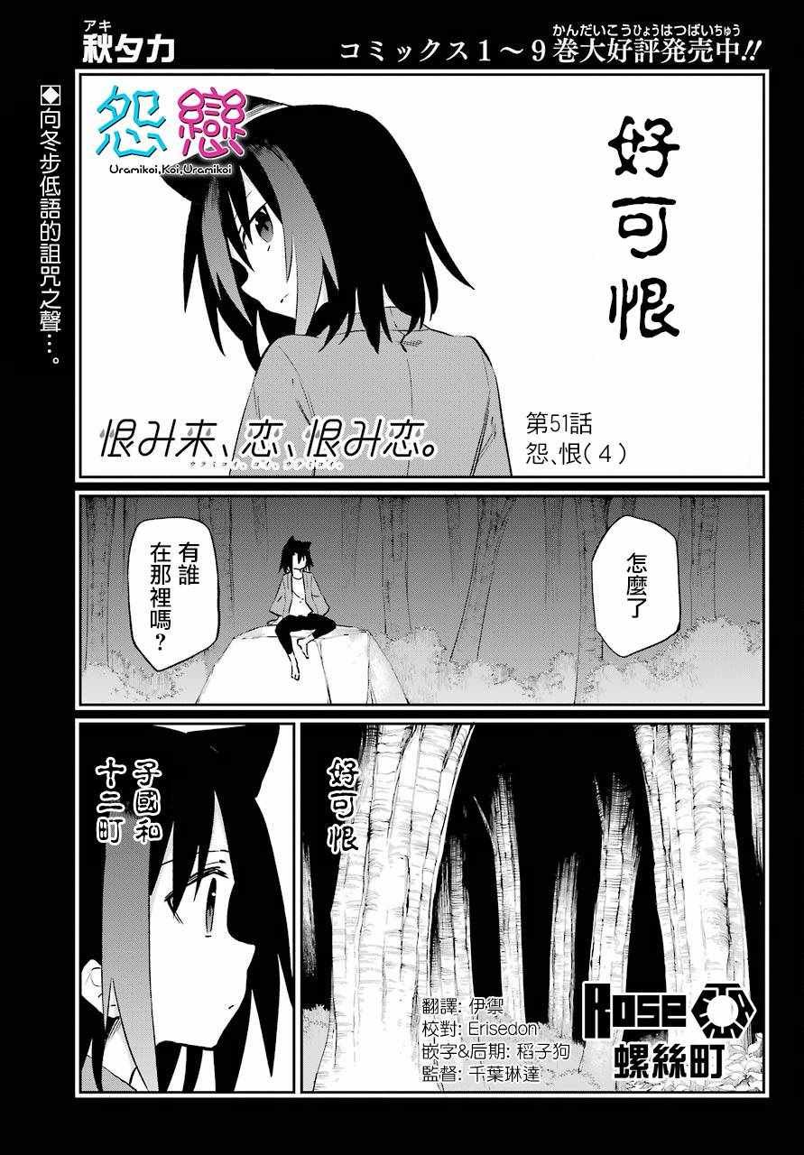 第51话