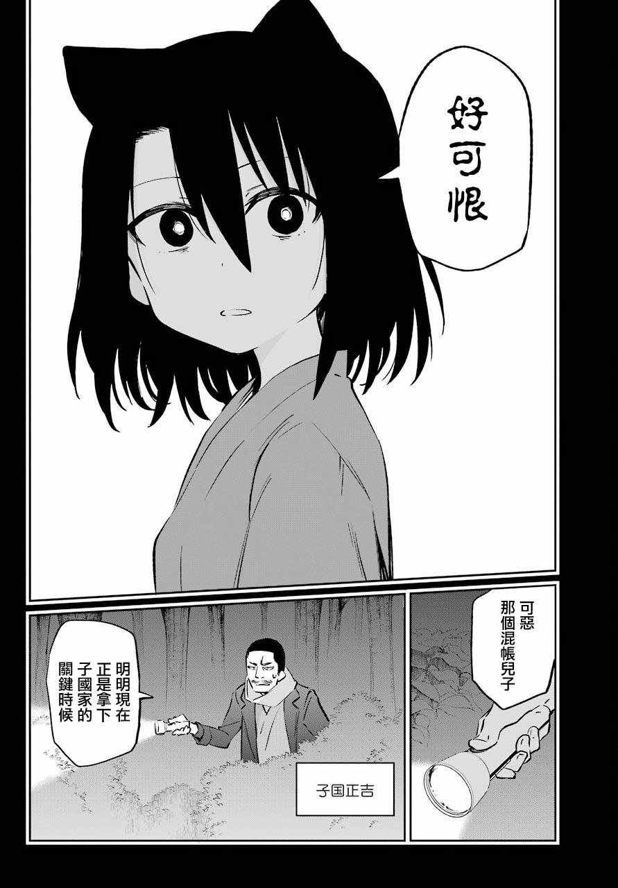 第51话