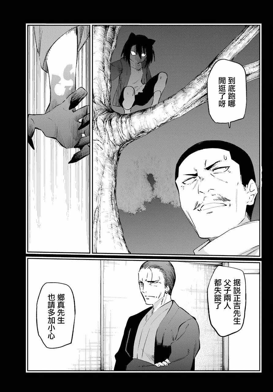 第51话