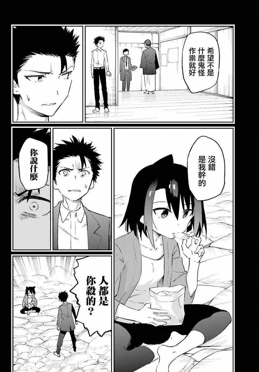 第51话