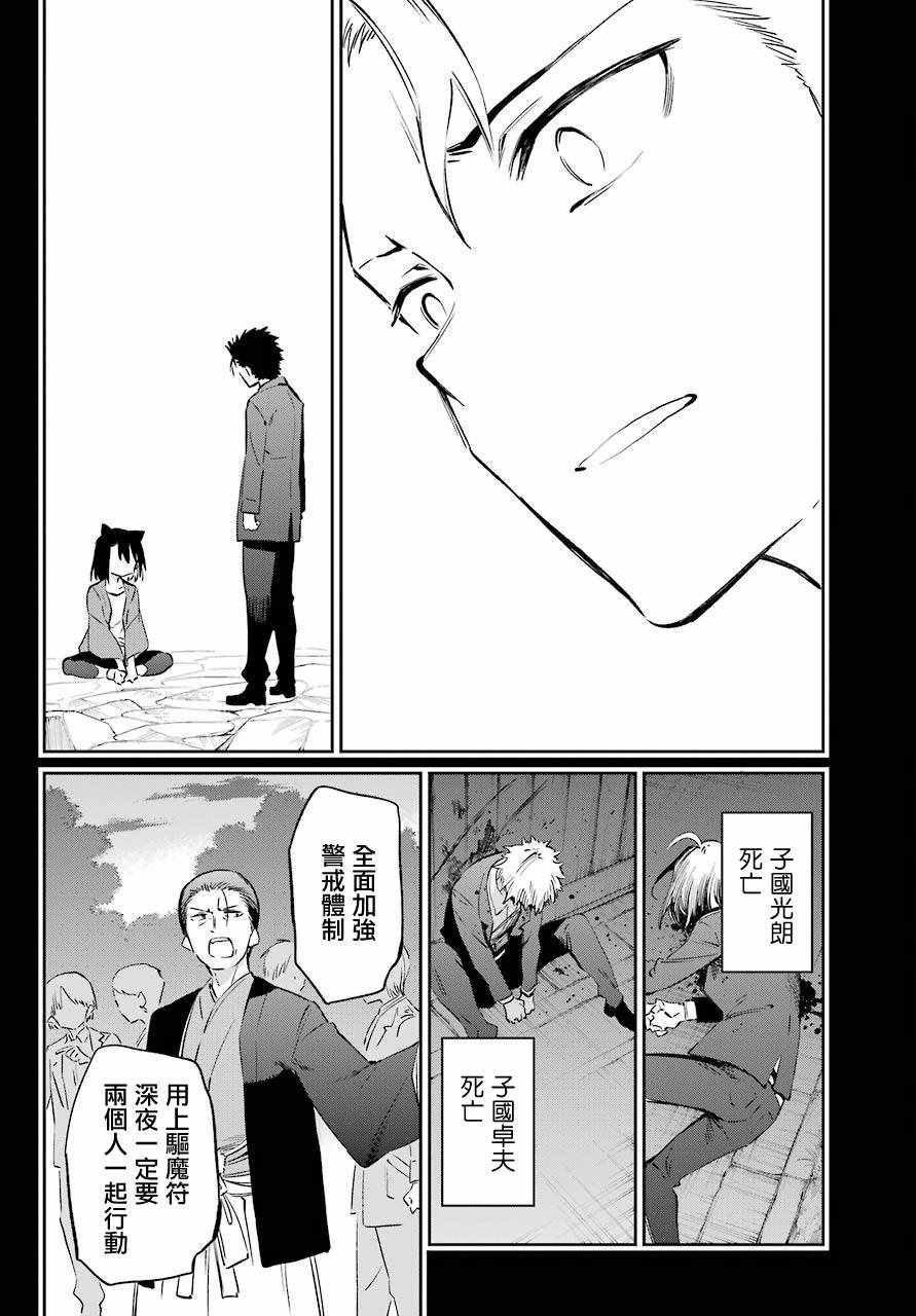 第51话