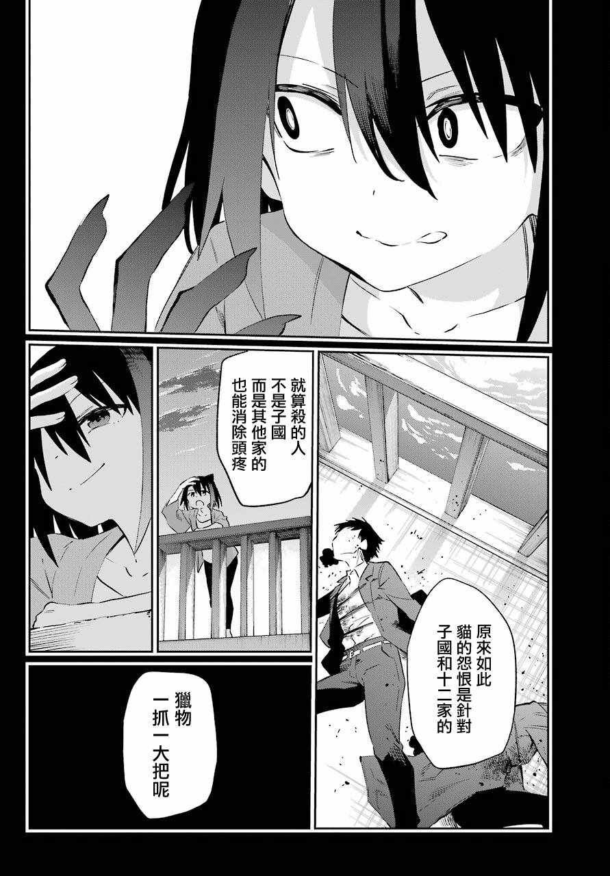 第51话