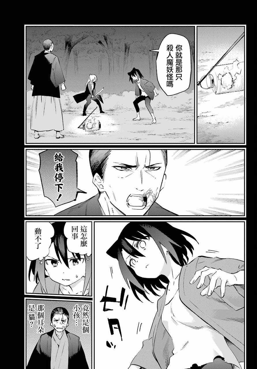 第51话