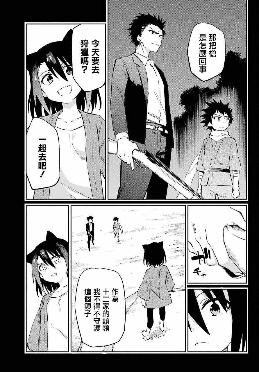 第51话