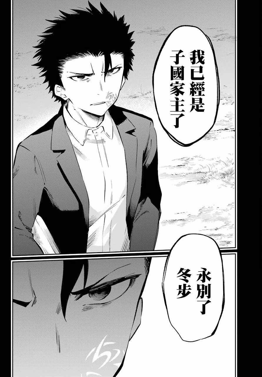 第51话