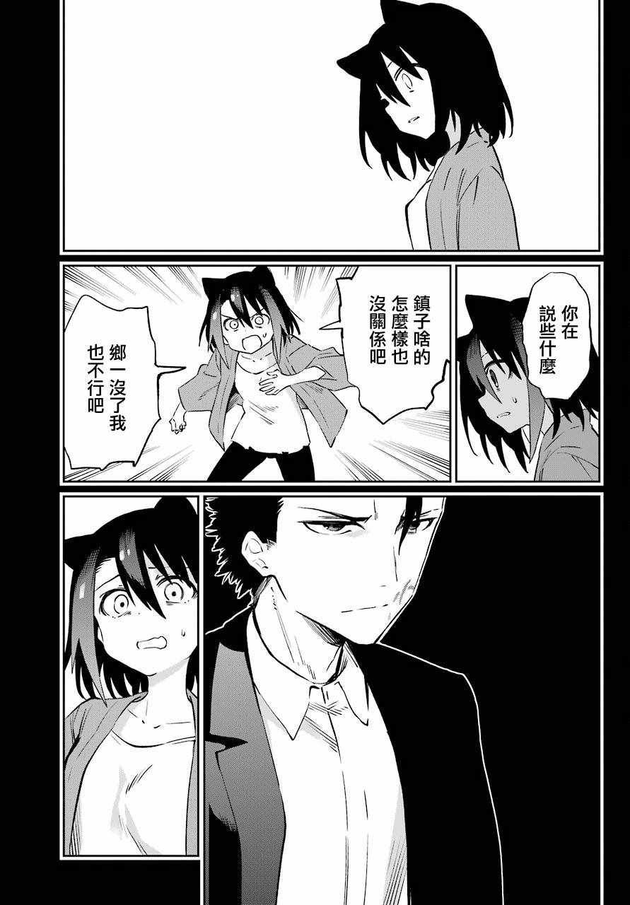 第51话