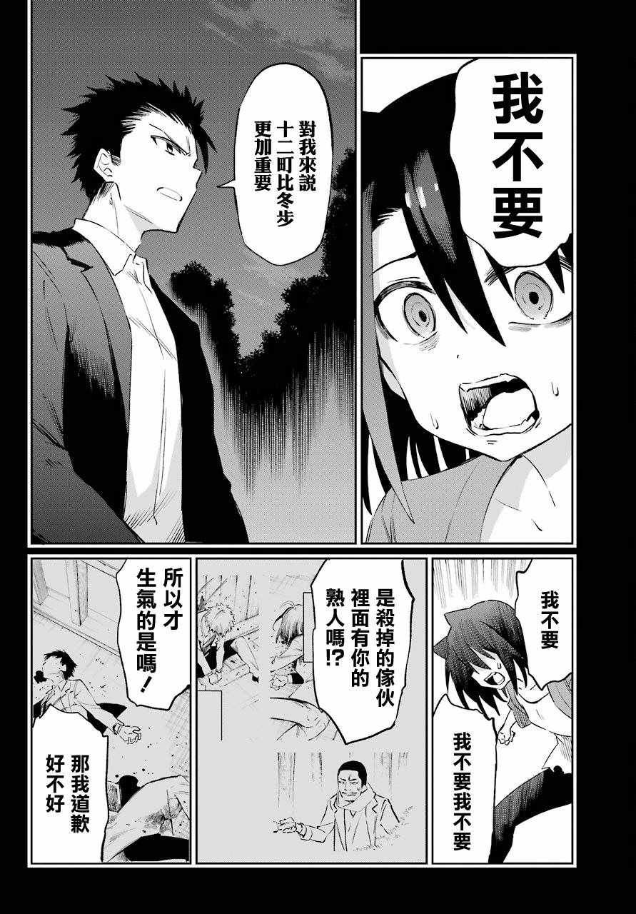 第51话