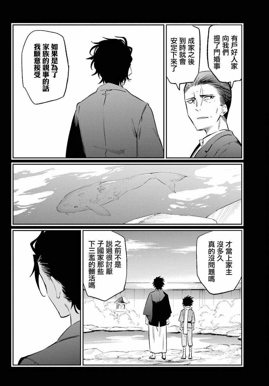 第51话