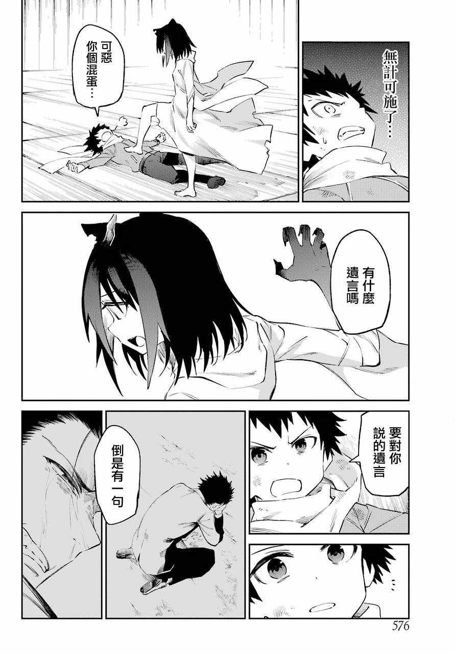 第51话