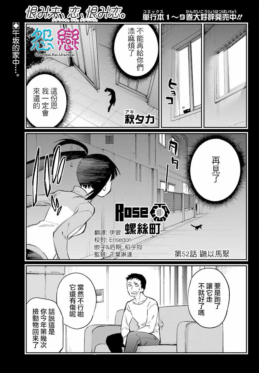 第52话