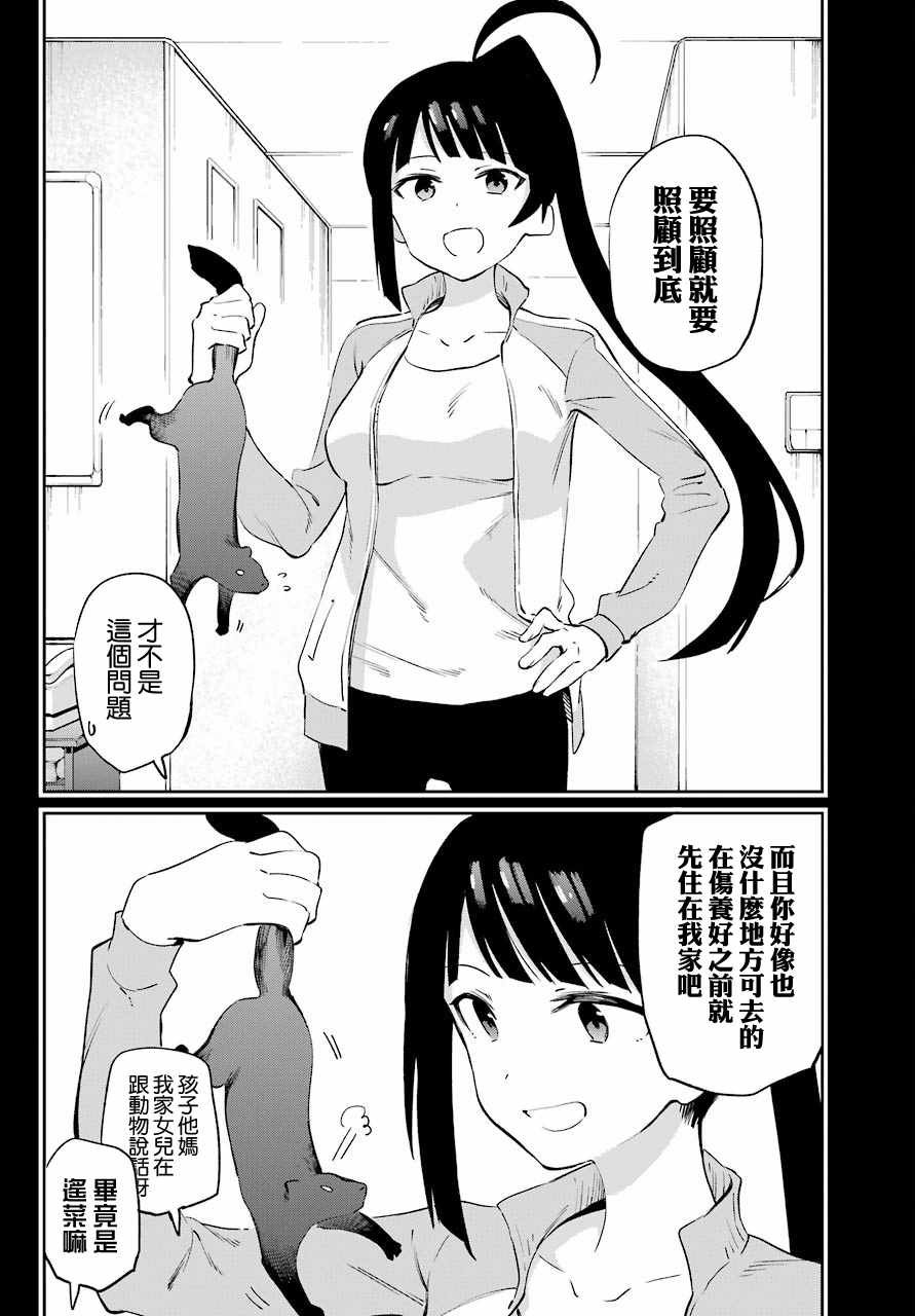 第52话