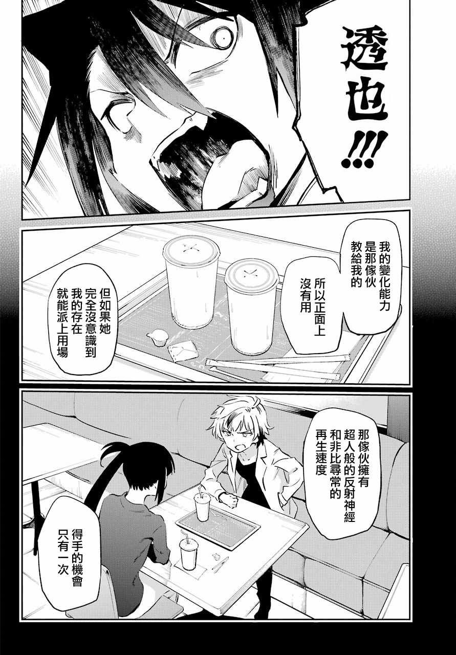 第52话