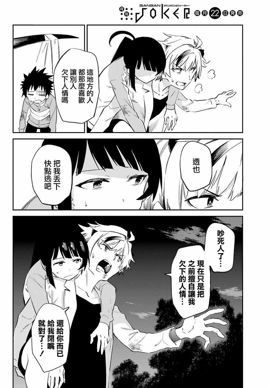 第52话