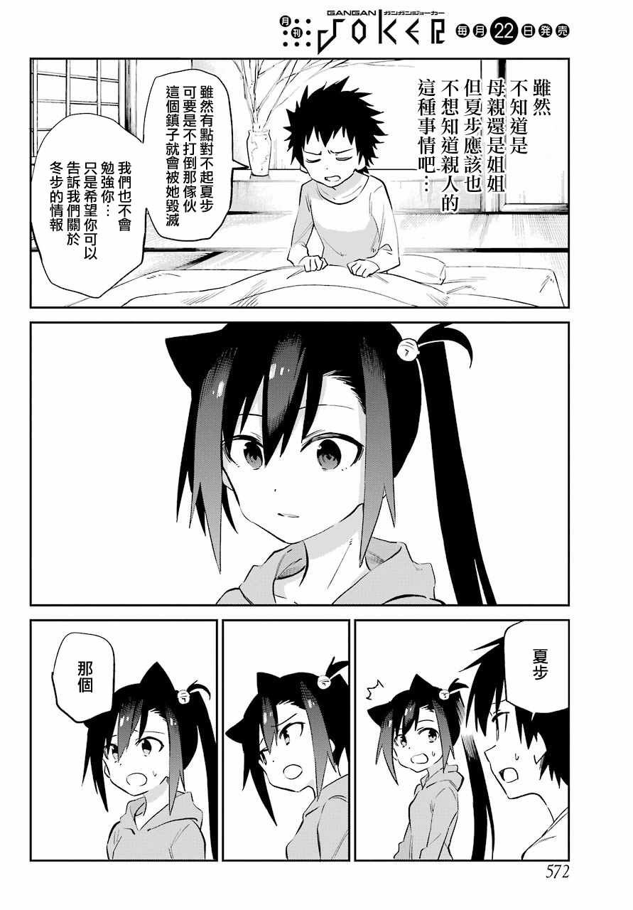 第52话