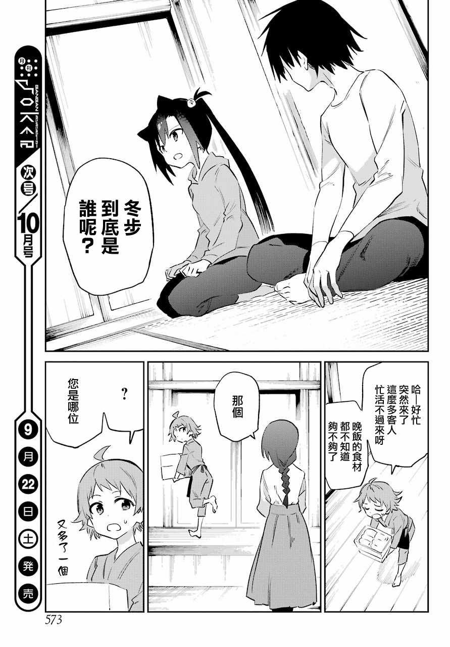 第52话