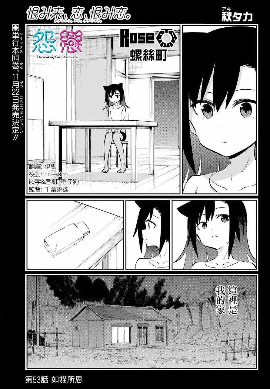 第53话
