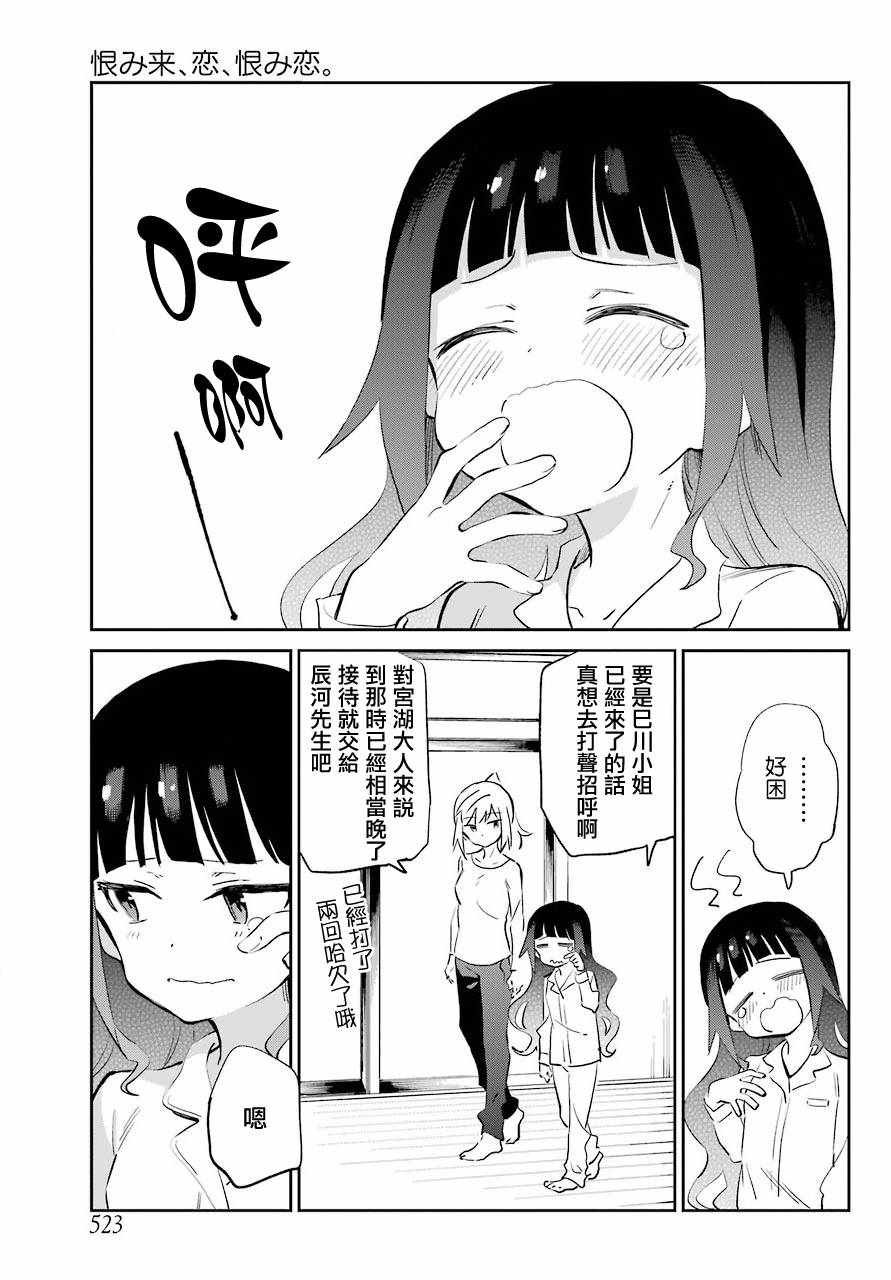 第53话
