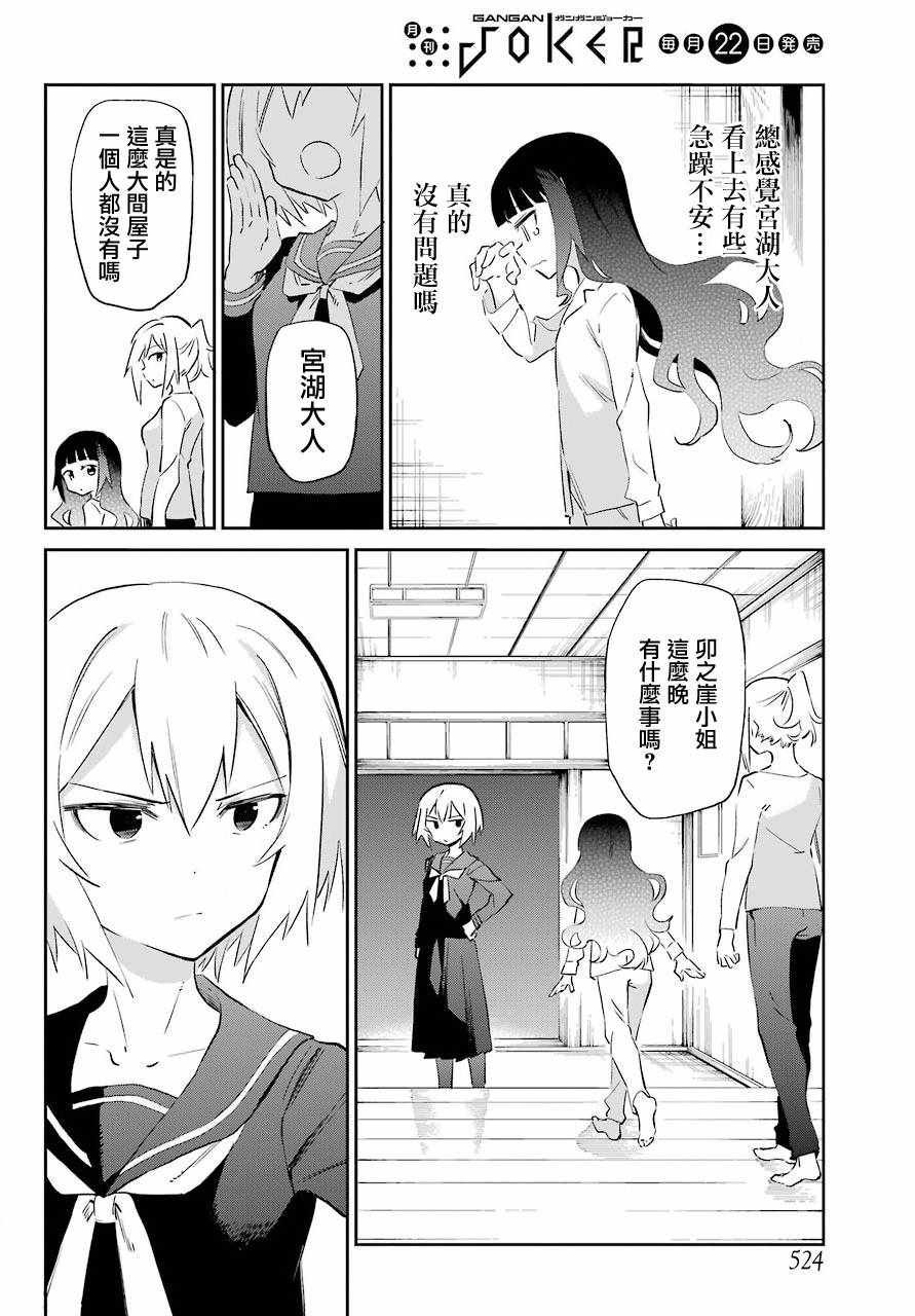 第53话