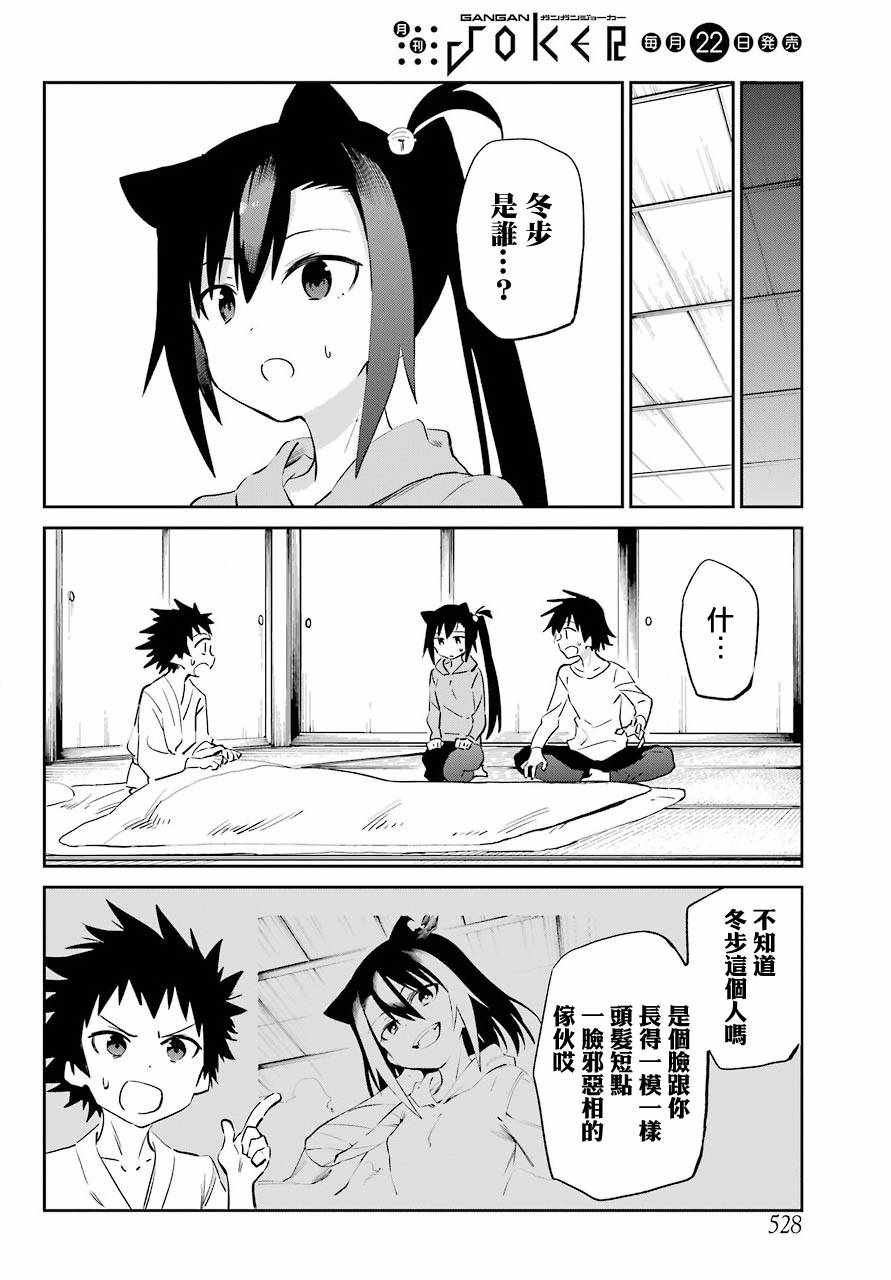 第53话