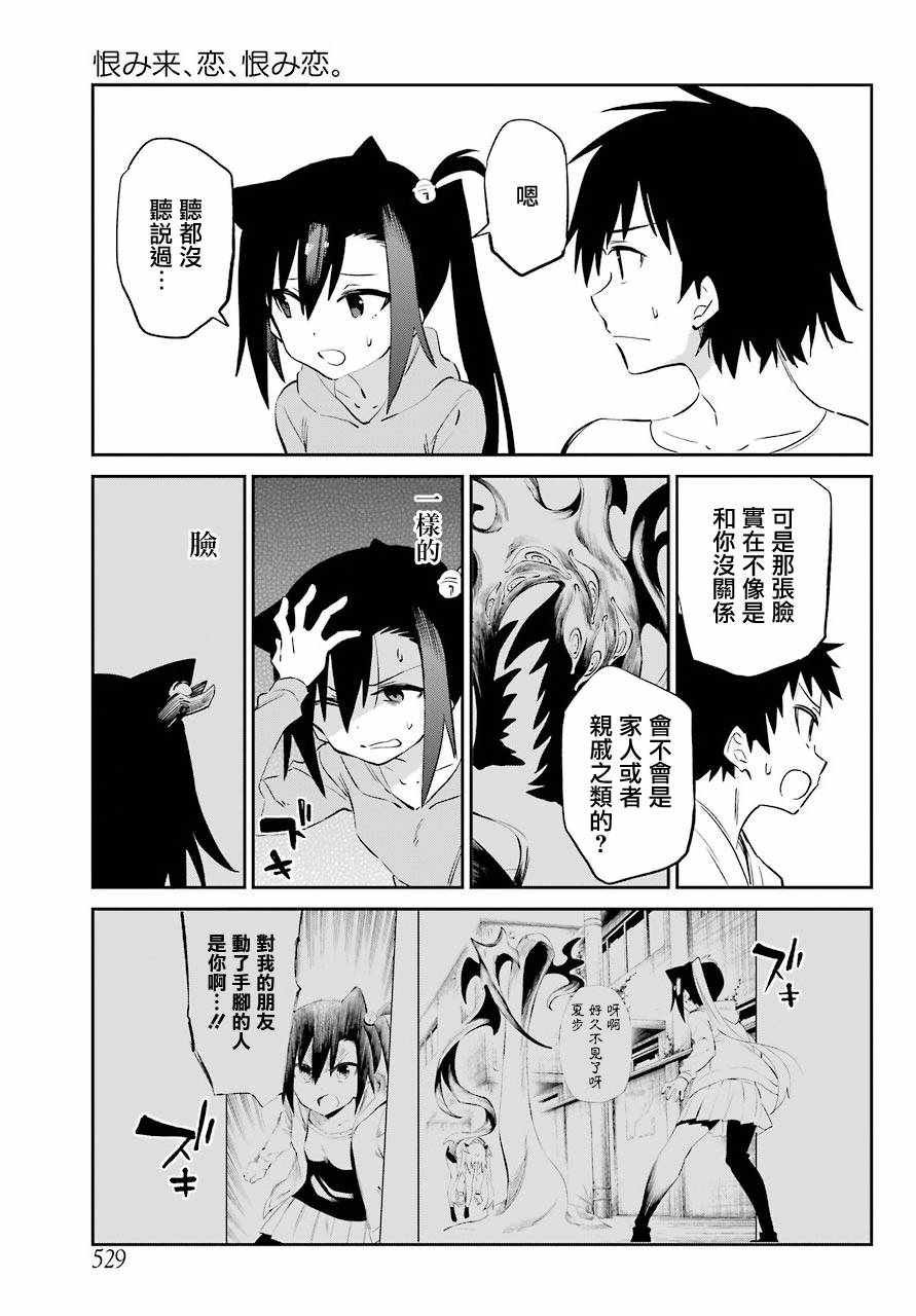 第53话
