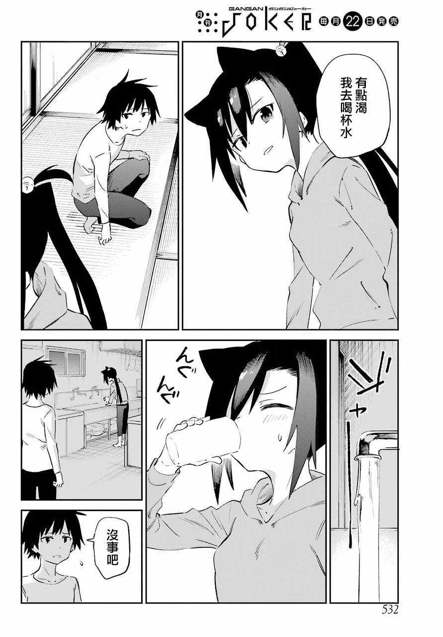 第53话
