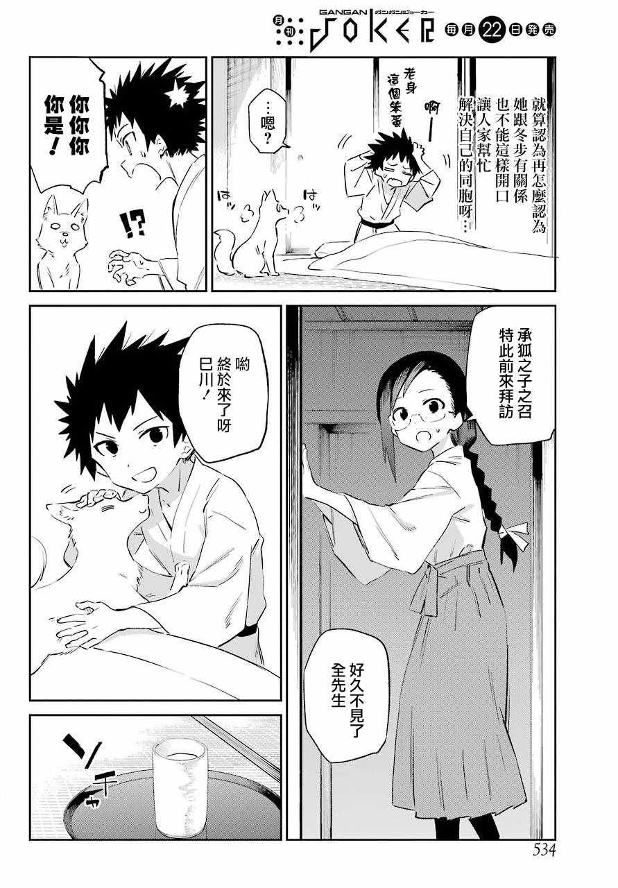 第53话