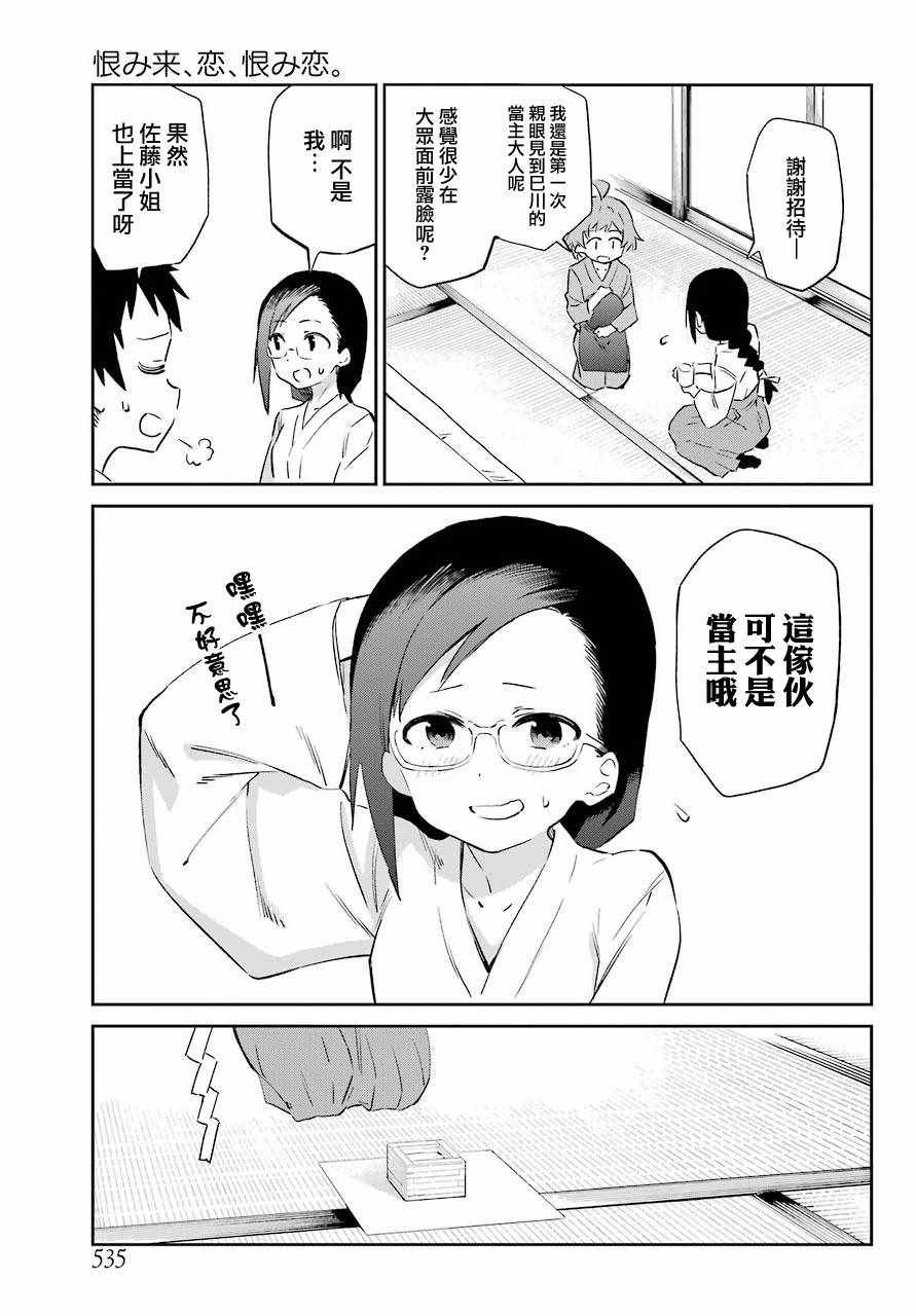 第53话