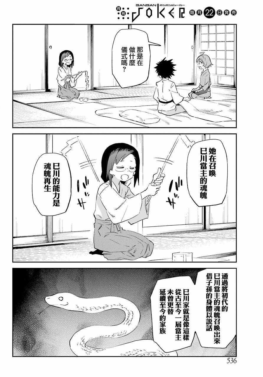 第53话