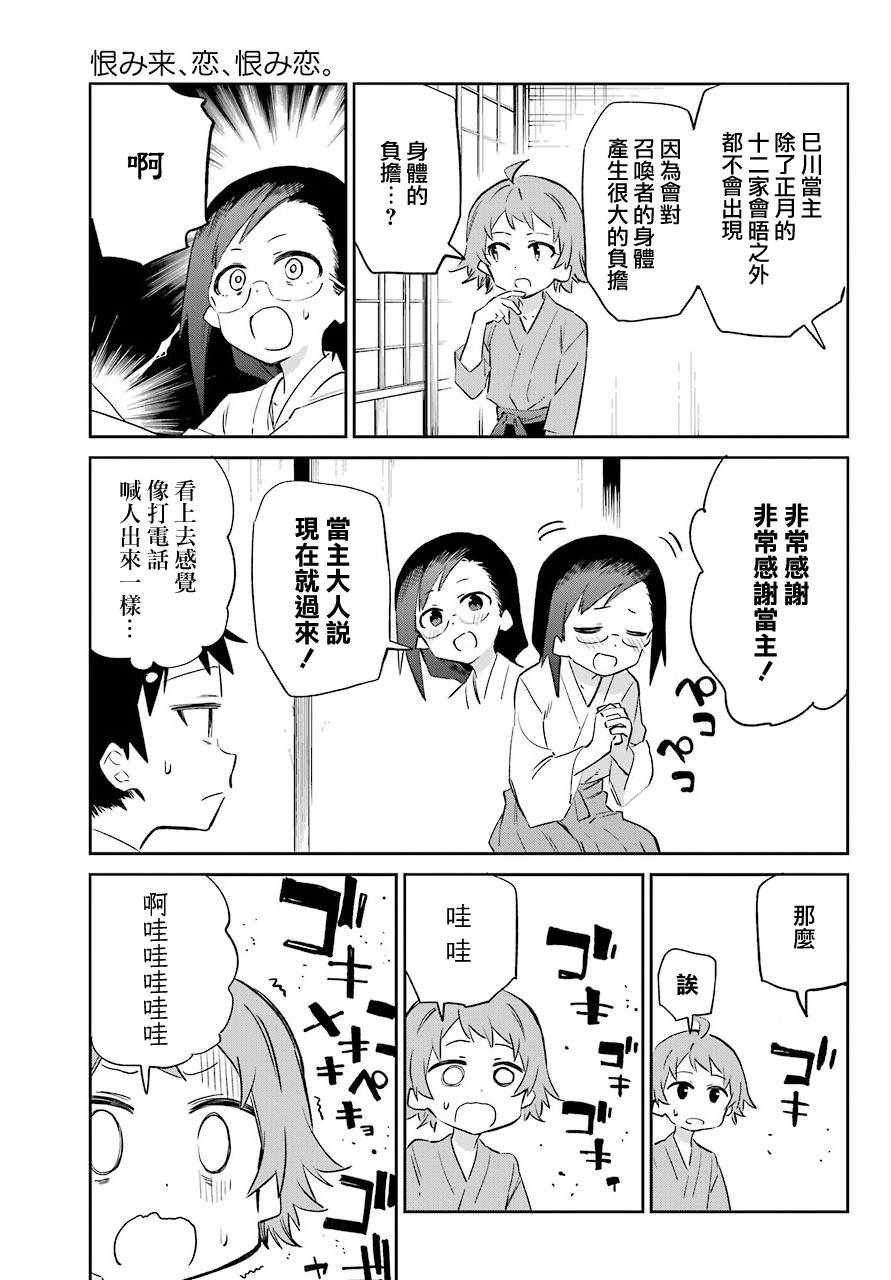 第53话